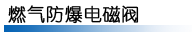 ȼ����ŷ�