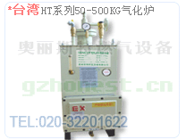 台湾HNT/HT系列壁挂式电热式气化器