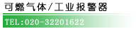 ȼ屨,ҵ,ȼ豸,˹ȼ豸,www.gzhonest.cn