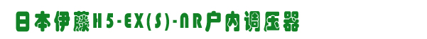 ձH5-EX(S)-NRڵѹ