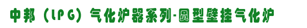 а, ˹ȼ豸,www.gzhonest.cn /ȼ豸/ȼ豸