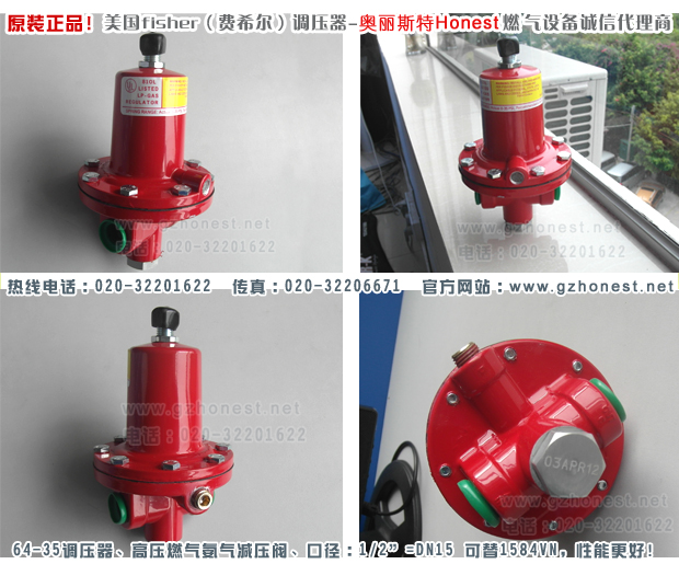 美国fisher费希尔64-35减压阀 奥丽斯特独家代理