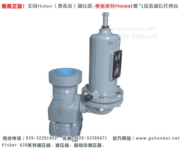 美国fisher费希尔630调压器